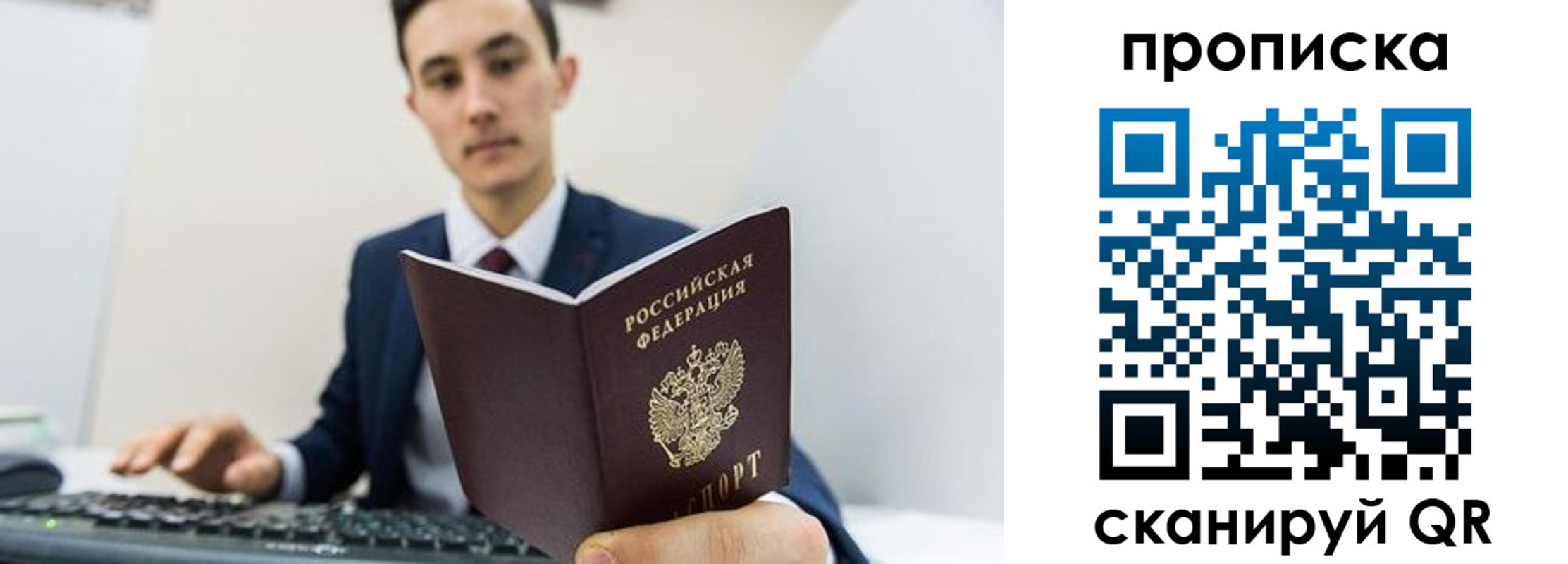 временная регистрация для всех в Кашине