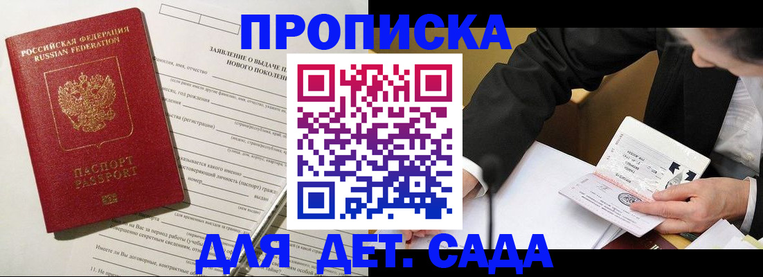 прописка для кредита в Кашине