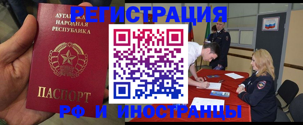 временная регистрация недорого в Кашине