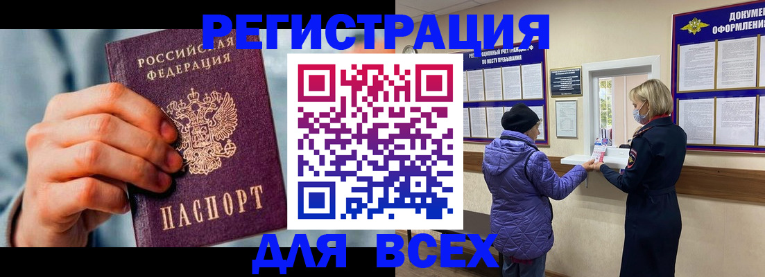 прописка ребенка в Кашине